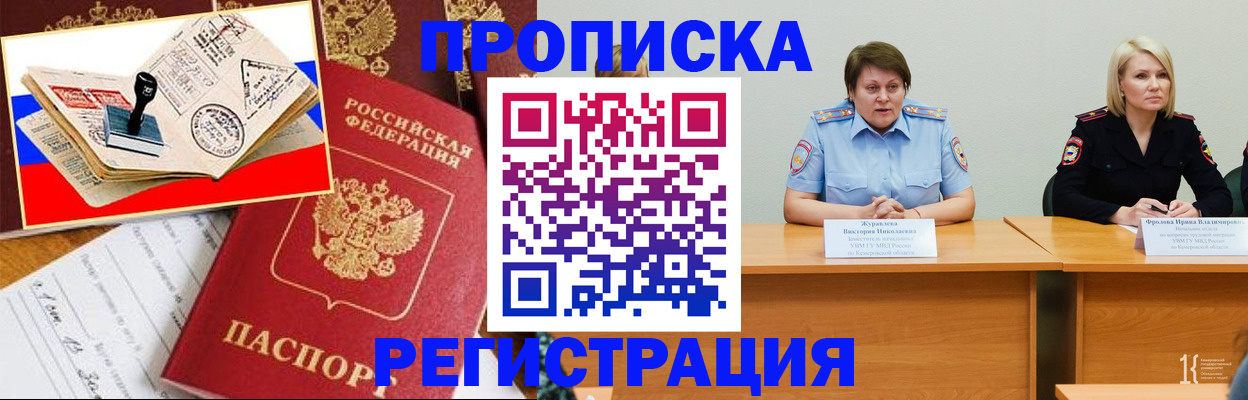 найти адрес прописки в Горняке