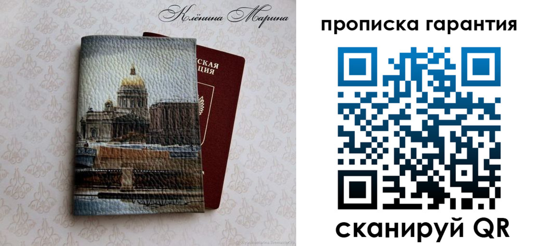 прописка для кредита в Горняке