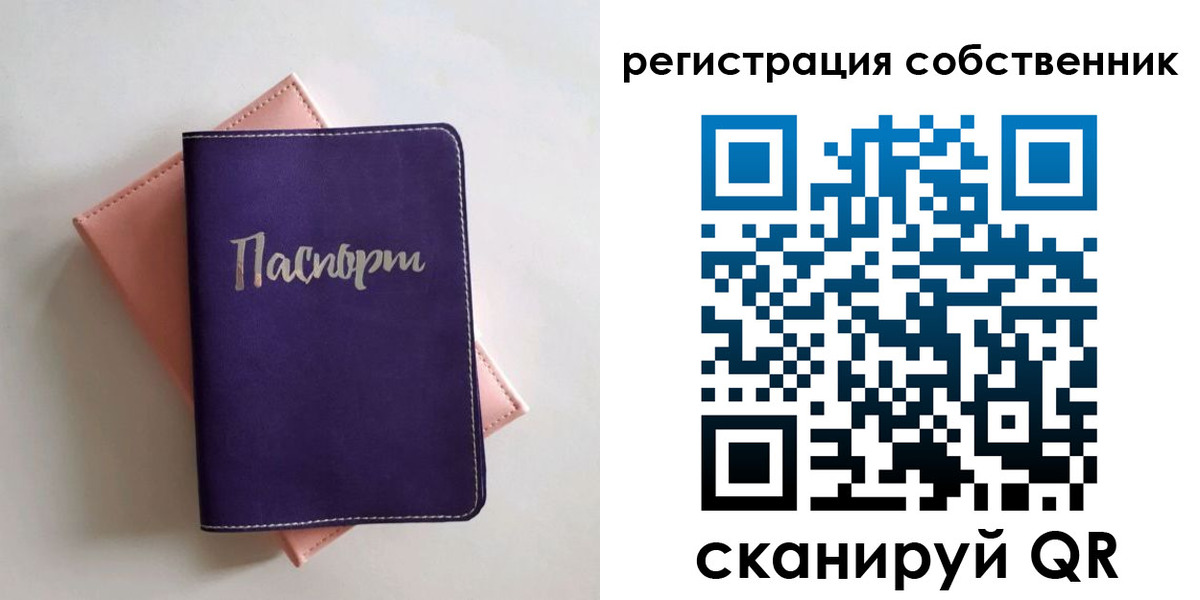 где прописаться в Горняке