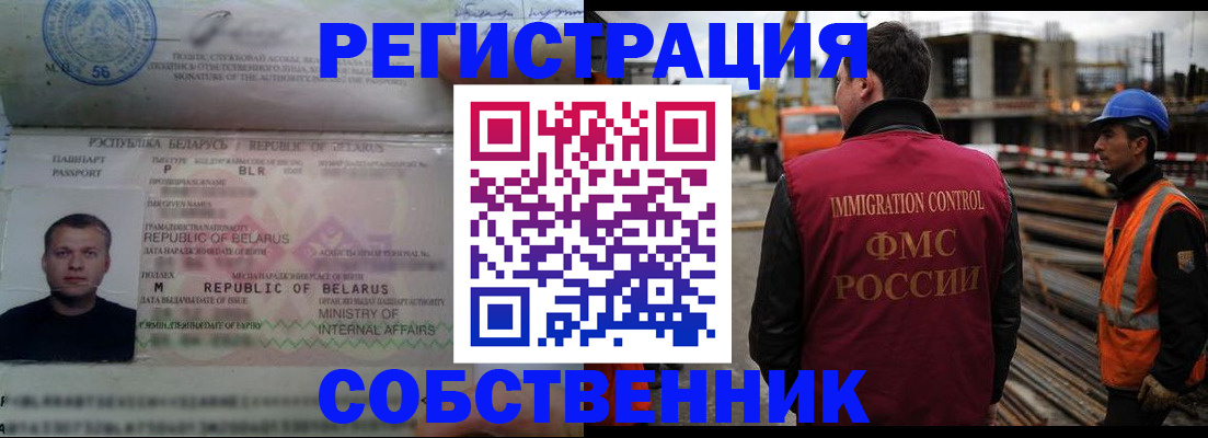 временная регистрация законно в Горняке