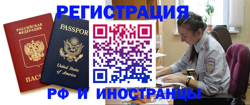 временная регистрация адрес в Горняке
