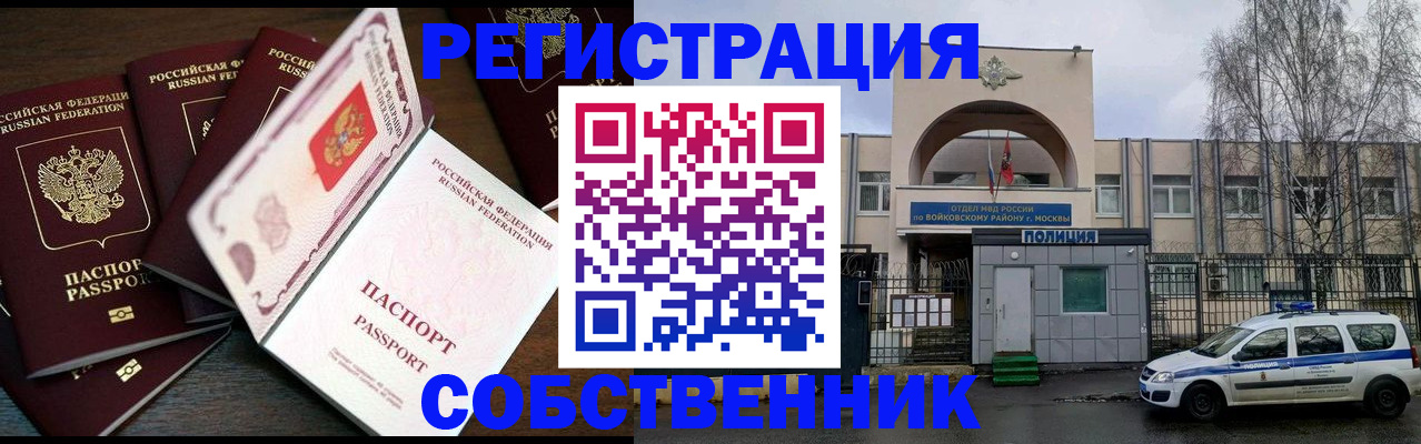 временная регистрация адрес в Горняке