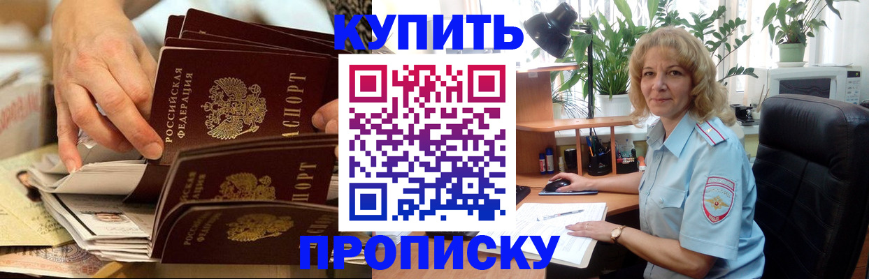 миграционный учет в Горняке