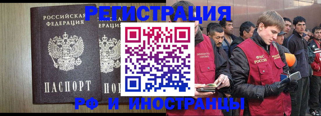 регистрация в Горняке